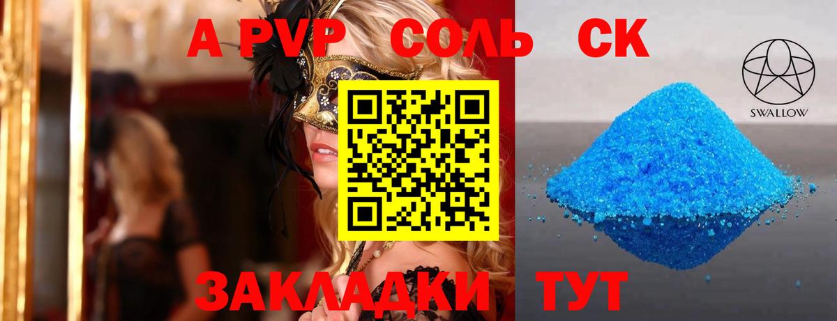 A-PVP мука Калуга