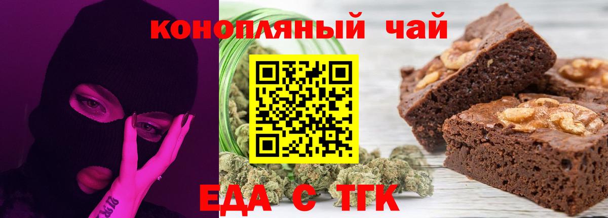 Cannafood марихуана  Вход с VPN  Калуга 