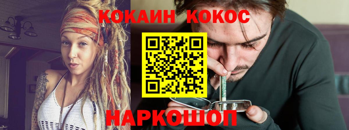 Калуга  COCAIN 99%  Вход с VPN  Cocaine Columbia 