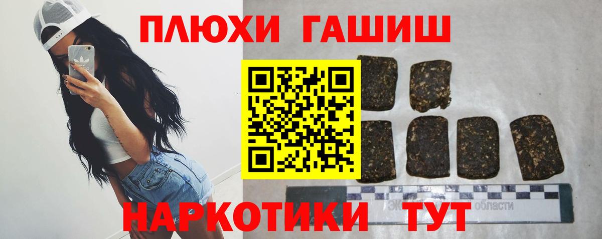 ГАШИШ гашик  ГАШ гарик  Калуга  Вход с VPN 