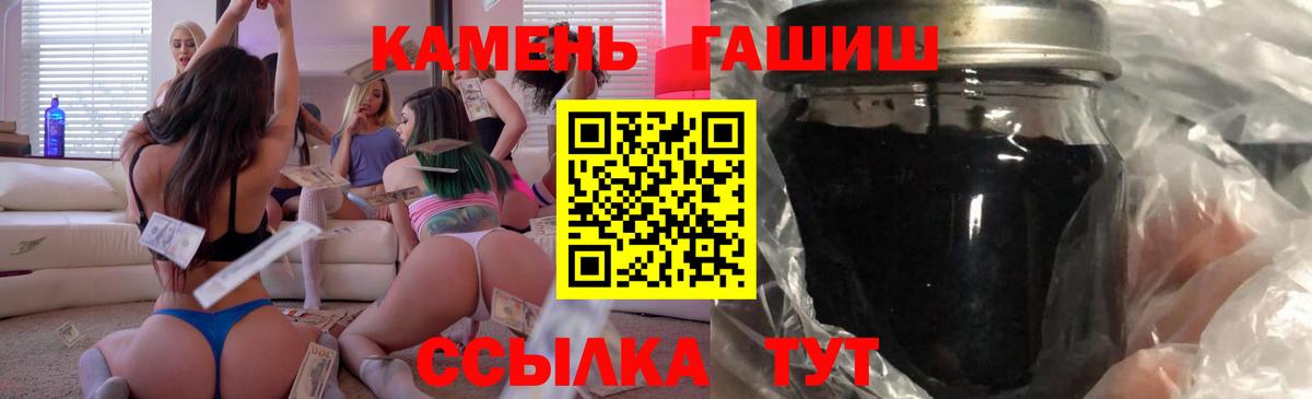 ГАШИШ Premium Калуга