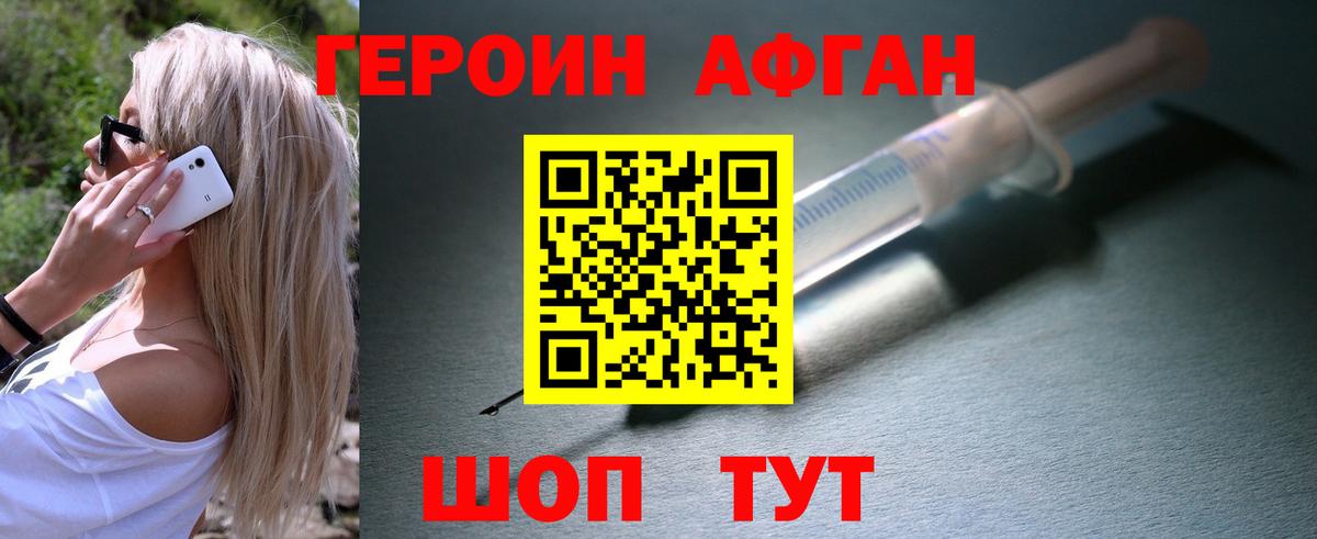 ГЕРОИН белый Калуга