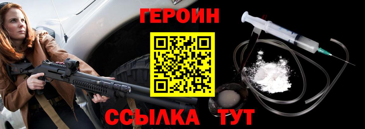 Героин VHQ  ГЕРОИН  Калуга  Вход с VPN 