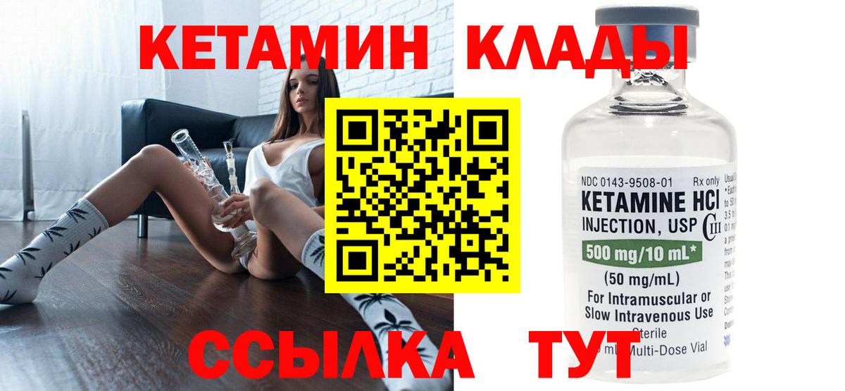 Калуга  КЕТАМИН ketamine  Вход с VPN 