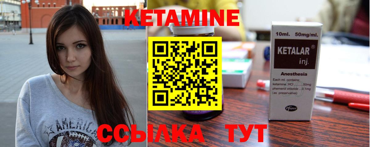 Кетамин VHQ Калуга