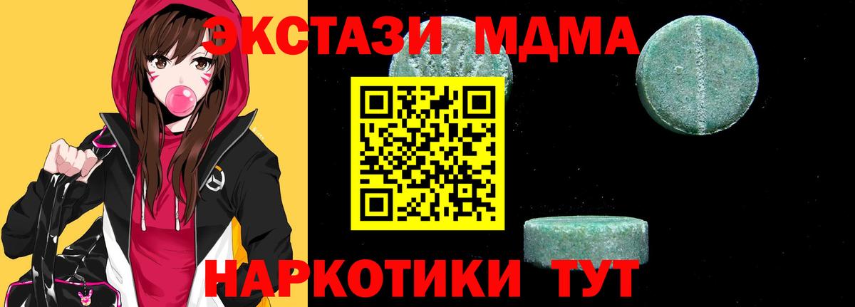 МДМА Molly  МДМА  Вход с VPN  Калуга  MDMA кристаллы 