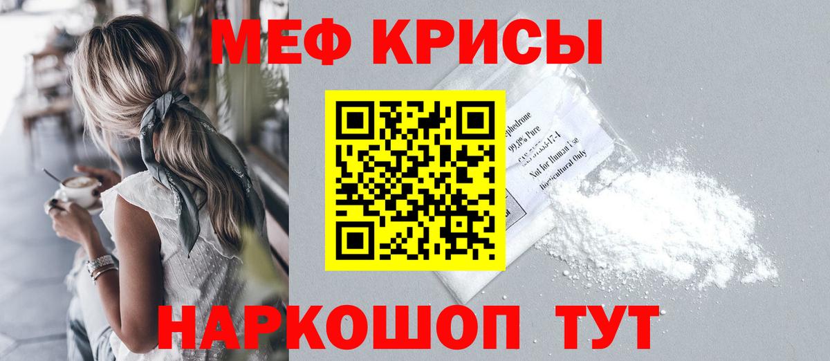 МЯУ-МЯУ  МЕФ 4 MMC  даркнет сайт  Мефедрон  Вход с VPN  Калуга  Меф кристаллы 