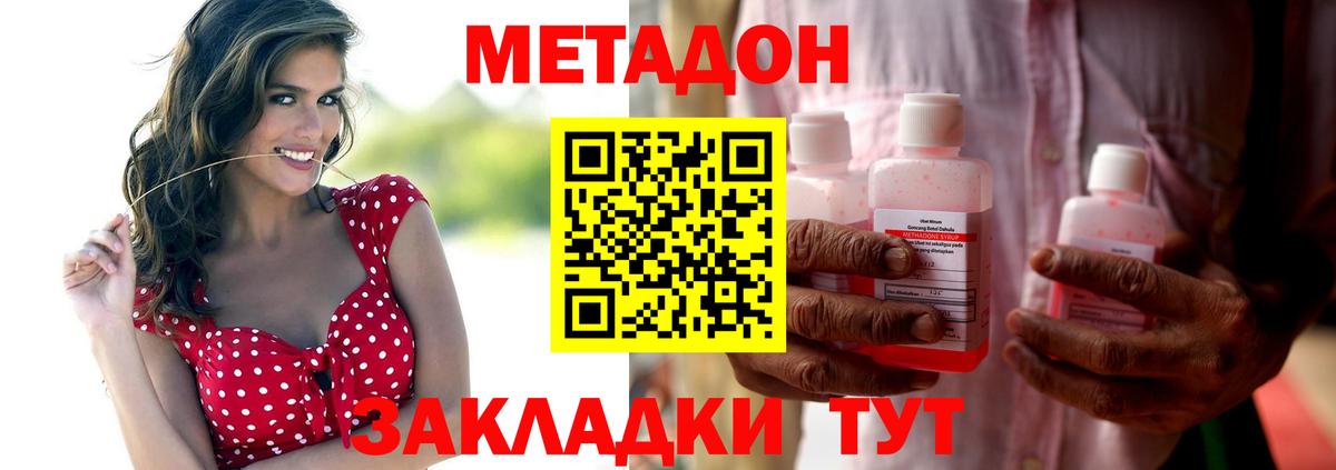 Калуга  Метадон methadone  Вход с VPN  МЕТАДОН methadone 
