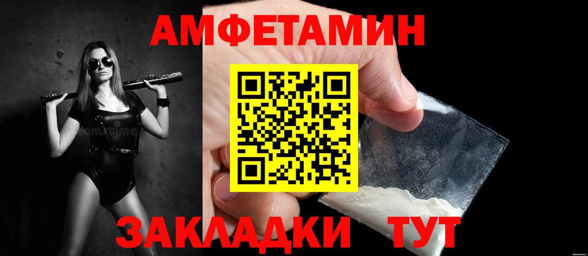 Калуга  Первитин пудра  Вход с VPN 