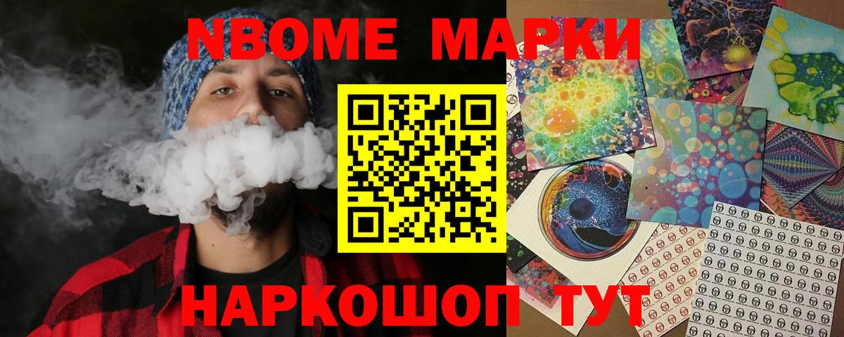 Наркотические марки 1,8мг  Наркотические марки 1,8мг  Калуга  Вход с VPN 