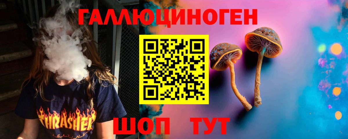 Псилоцибиновые грибы ЛСД Калуга